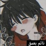 الفتى النائم اكوا