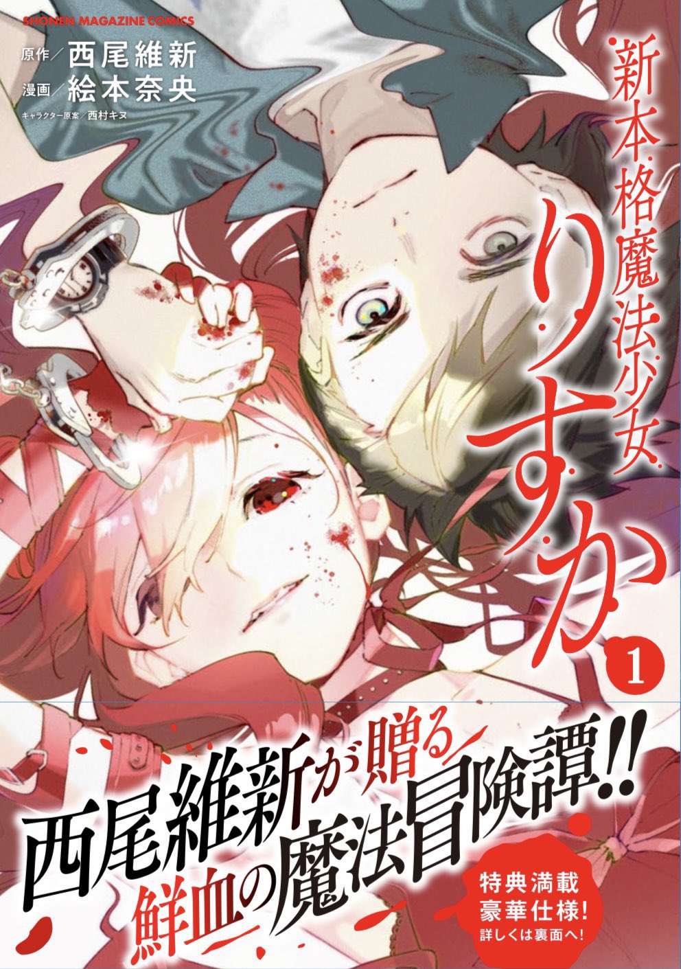Shin Honkaku Mahou Shoujo Risuka Shin Honkaku Mahou Shoujo Risuka – مانجا العاشق