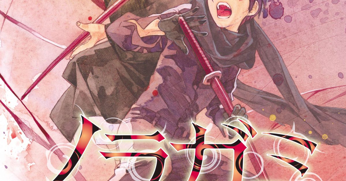 Noragami – مانجا العاشق