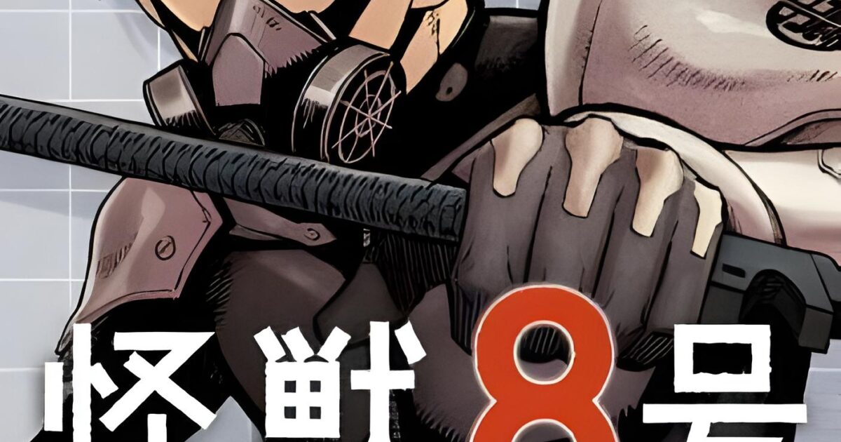 Kaiju No. 8: B-Side – مانجا العاشق