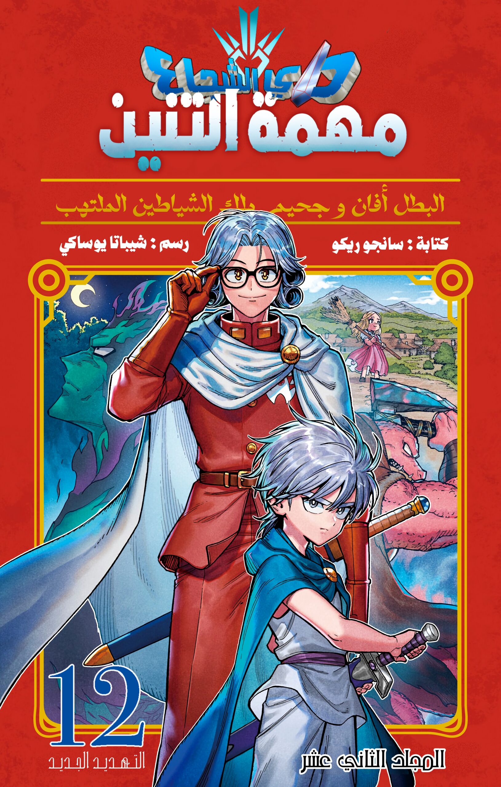 بدون اسم3058_20250403194834