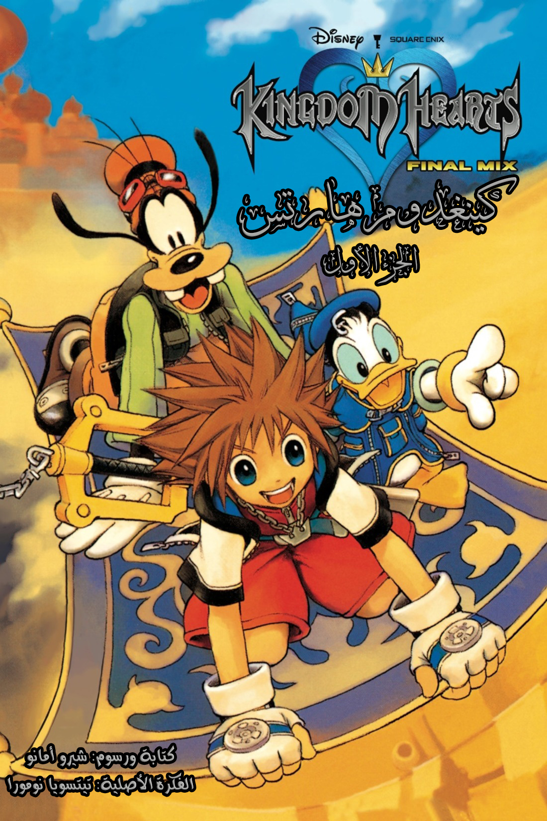 kh1 cover new new