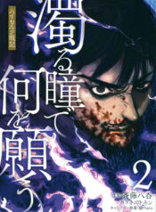 Highserk_Senki_Manga_2-ezgif.com-webp-to-jpg-converter