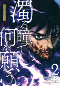 Highserk_Senki_Manga_2-ezgif.com-webp-to-jpg-converter