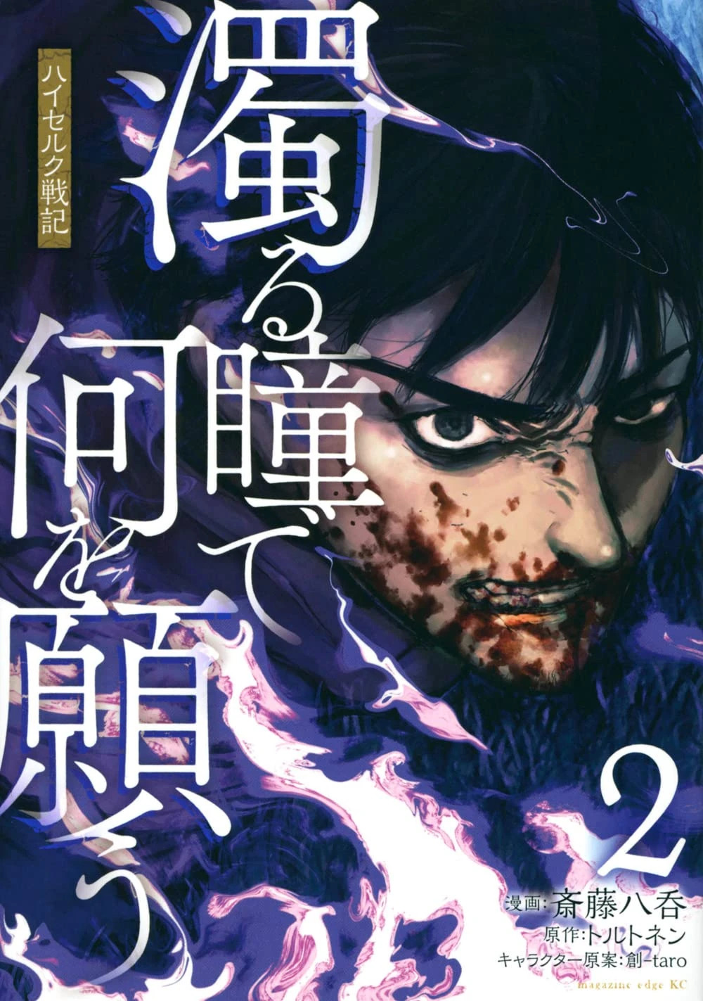 Highserk_Senki_Manga_2-ezgif.com-webp-to-jpg-converter