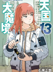 525c3074-f18e-4313-940e-14f4fd873302