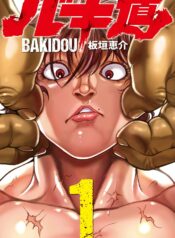 Baki Dou (Fan Colored)