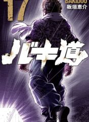 Bakidou