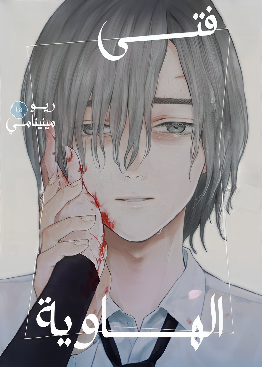 -O16sBQU