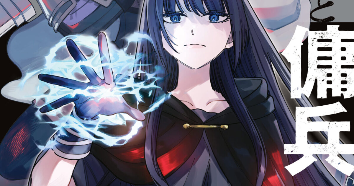 The Witch and the Mercenary – مانجا العاشق
