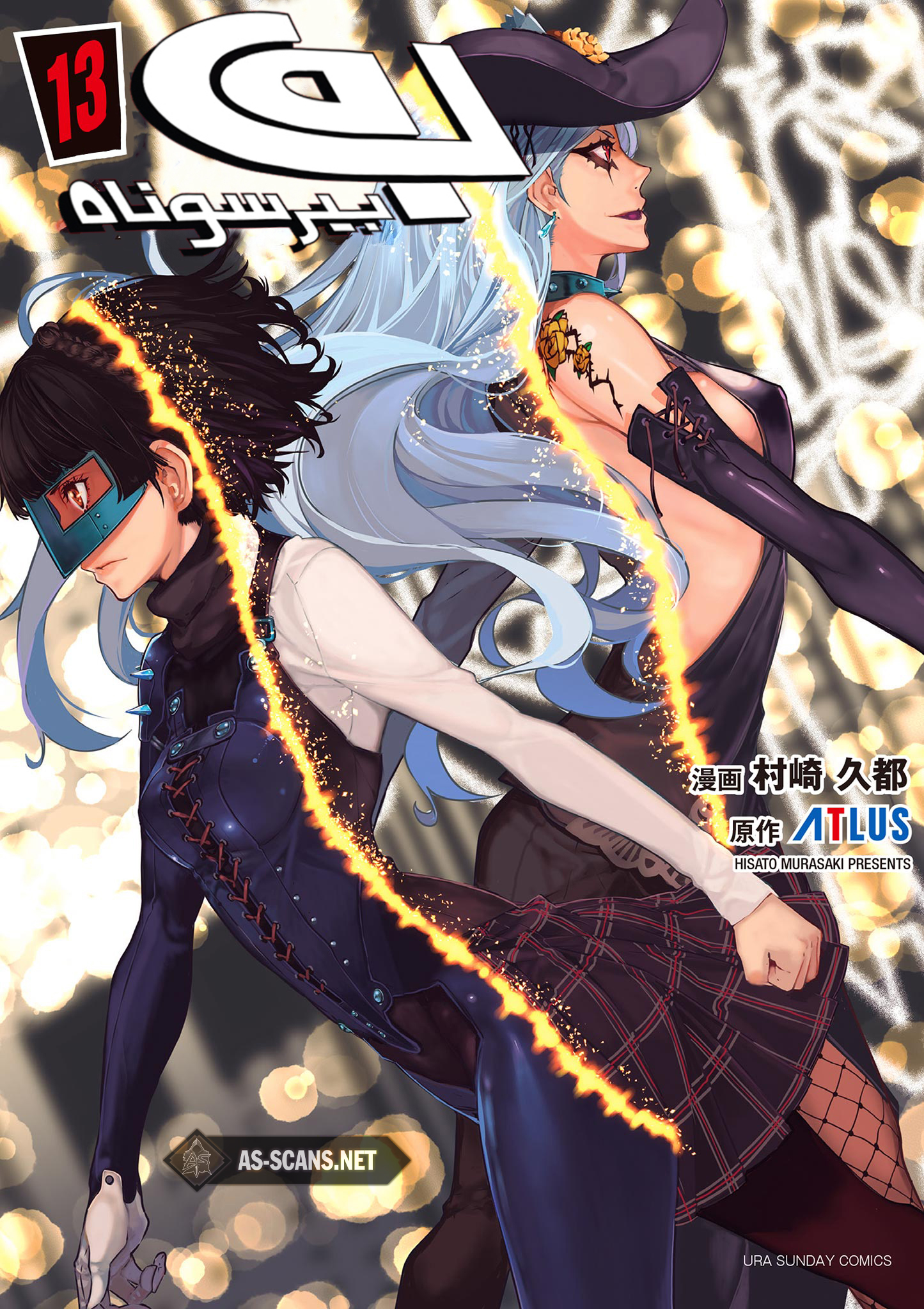 Persona5cover-copy