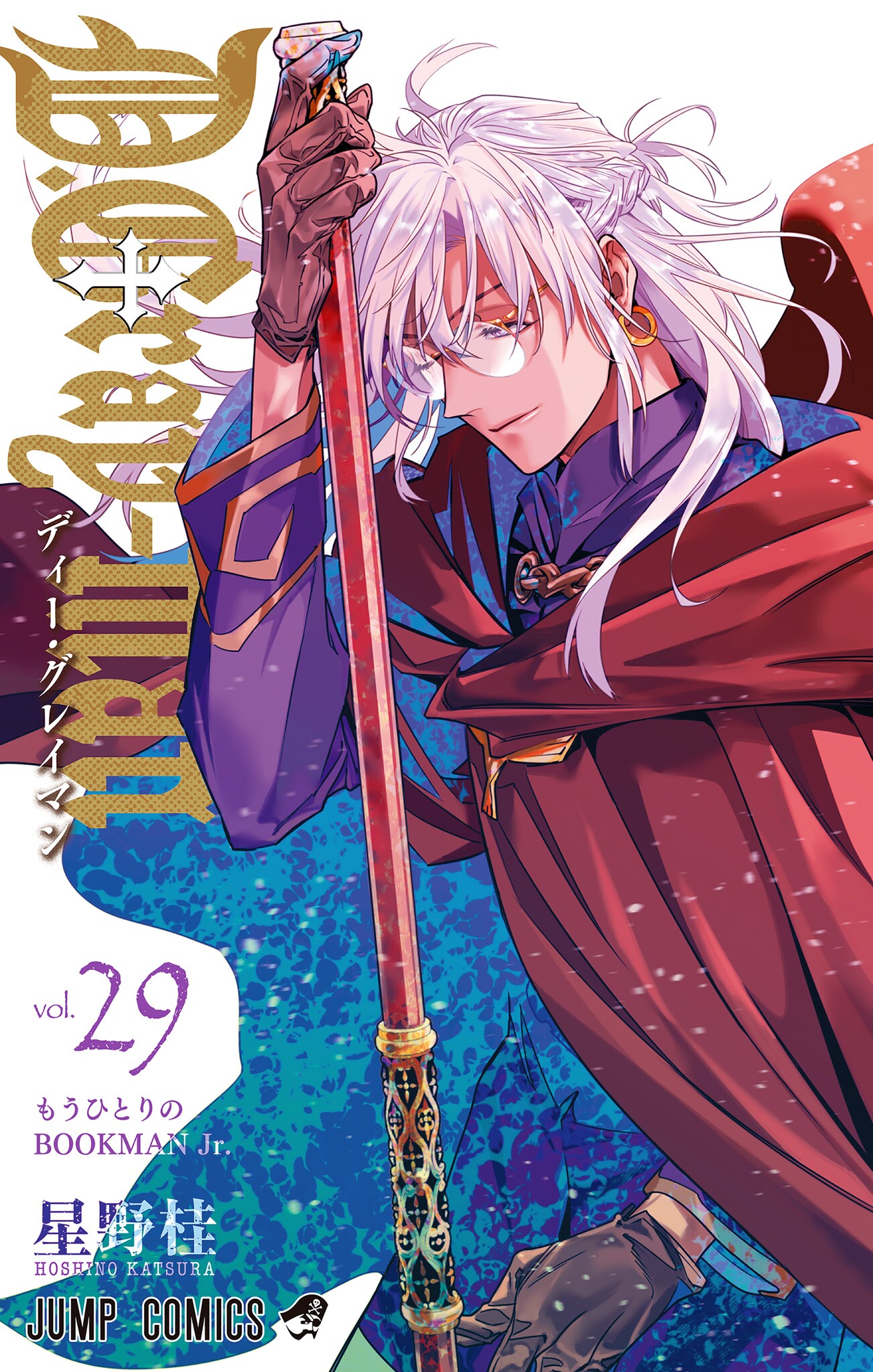 d.gray man cover