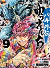 Amusement Park_ Baki Side Story