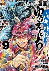 Amusement Park_ Baki Side Story