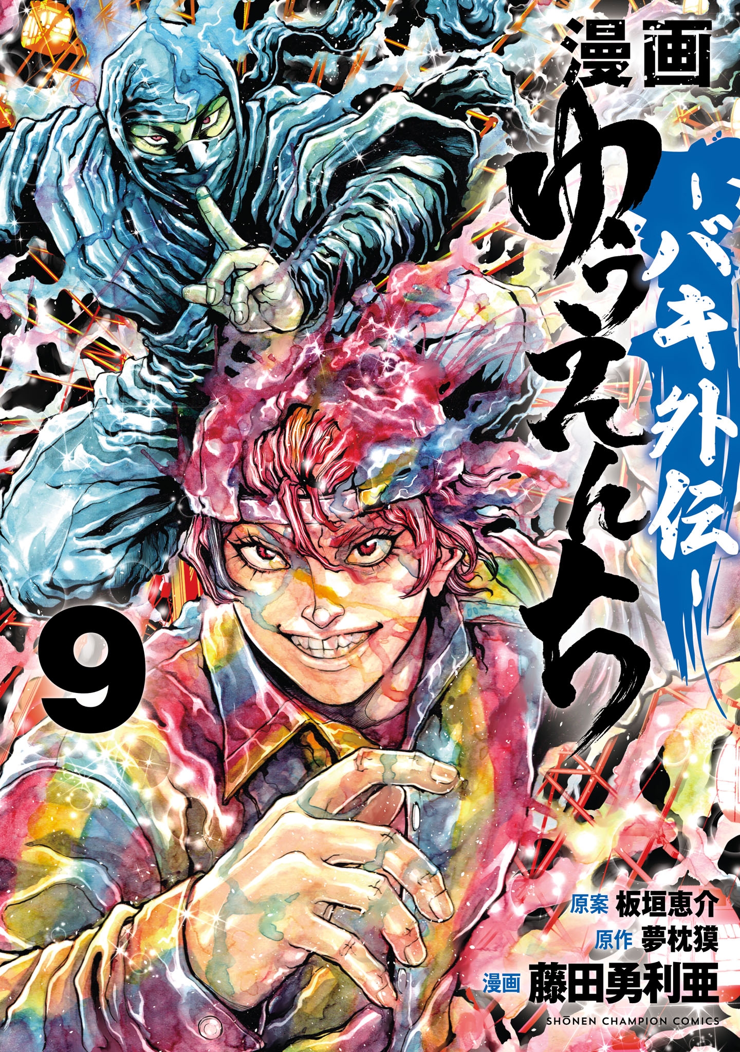 Amusement Park_ Baki Side Story