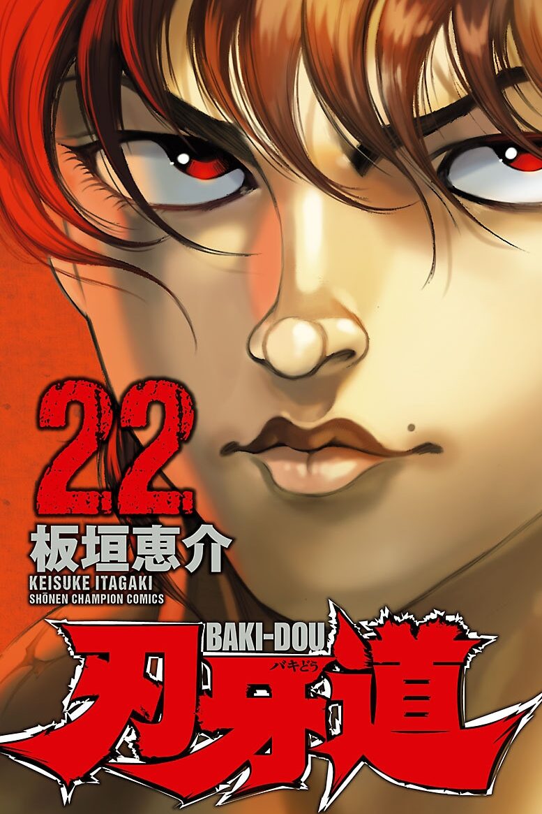 Baki-Dou