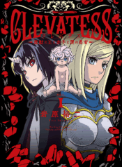 clevatess-the-devil-beast-king-the-baby-and-the-corpse-hero