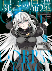 the-return-of-the-corpse-king