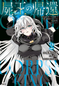 the-return-of-the-corpse-king