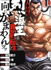 Baki_gaiden_retsu_isekai