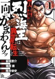 Baki_gaiden_retsu_isekai