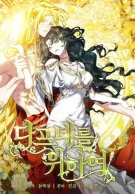 for-the-goddesses-for-daphne-1