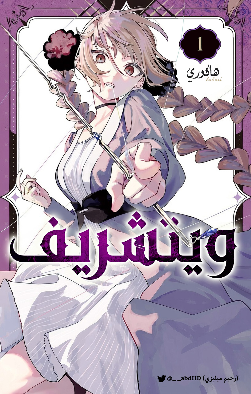 غلاف المجلد الأول معرب