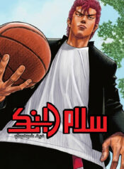 صورة عرض العاشق