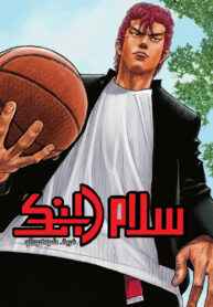 صورة عرض العاشق