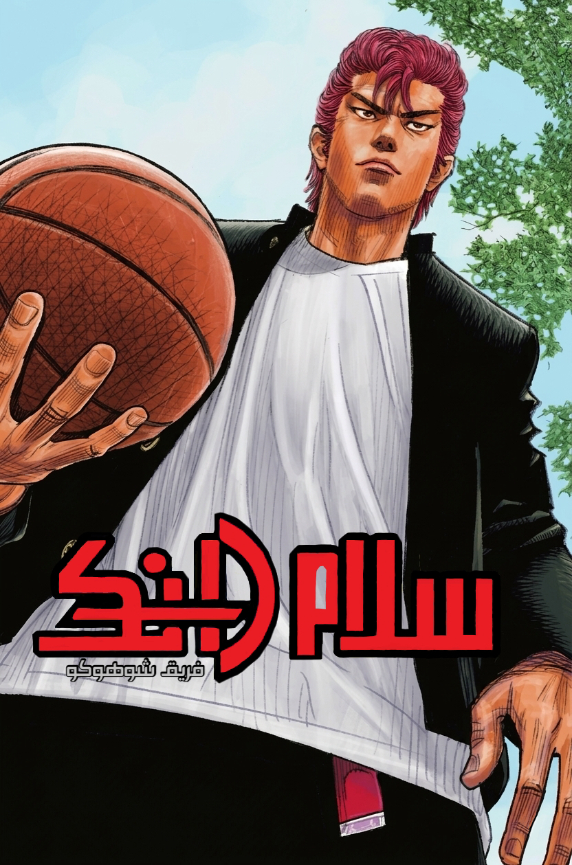 صورة عرض العاشق