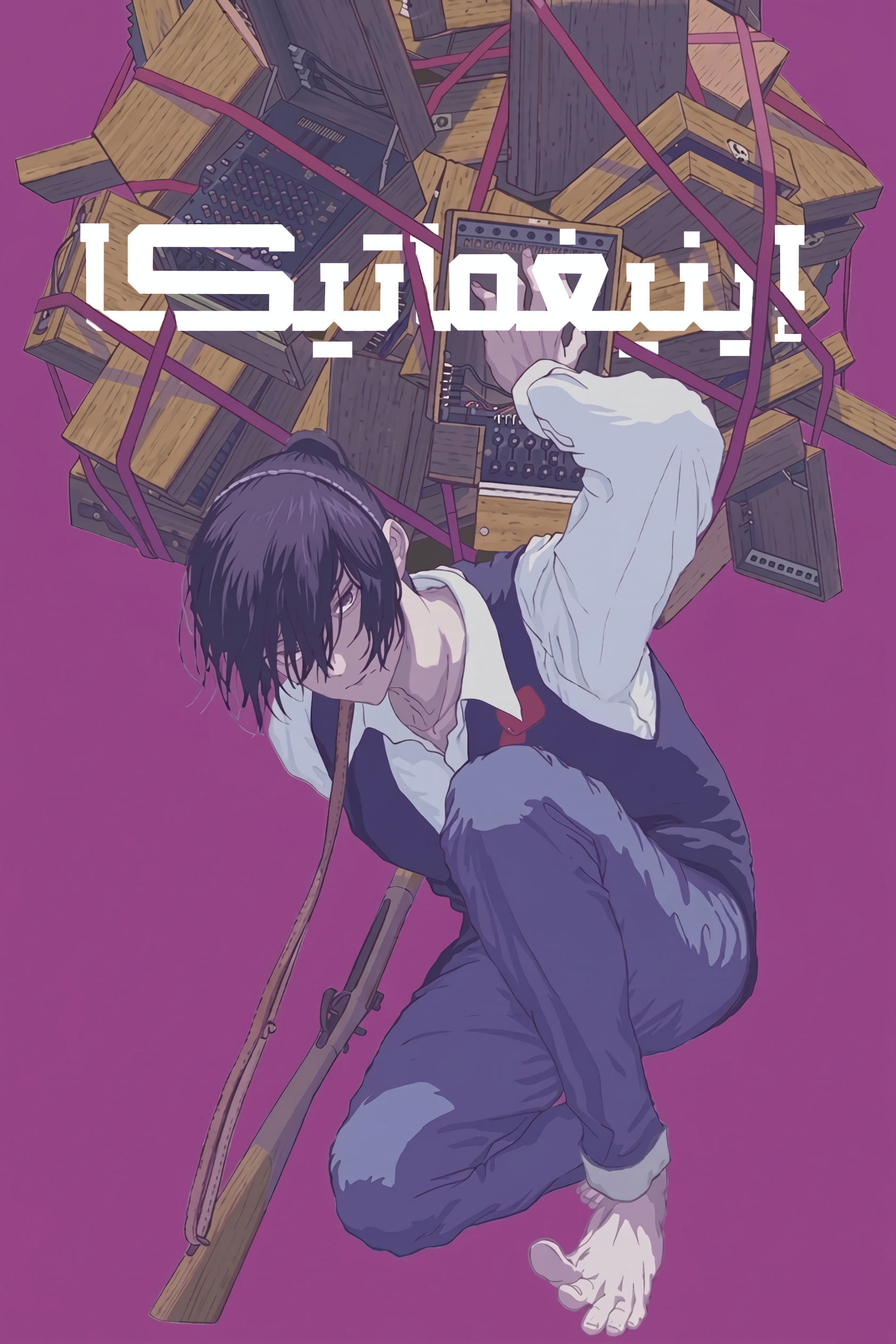 enigmatica_cover_pink