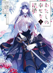 Manga_vol_5_cover