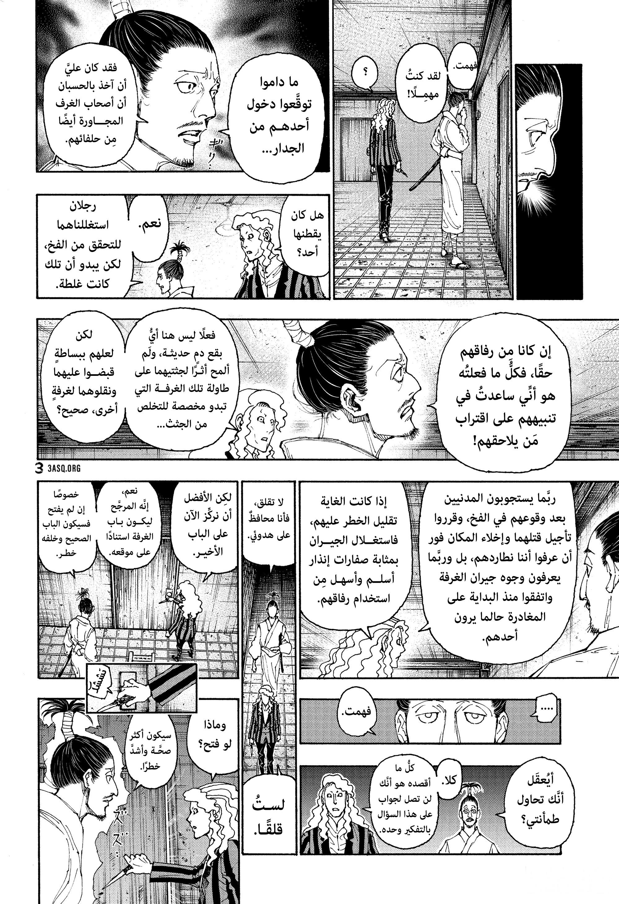 Héctor 🍠 on X: Manga: Shuumatsu no Harem  / X