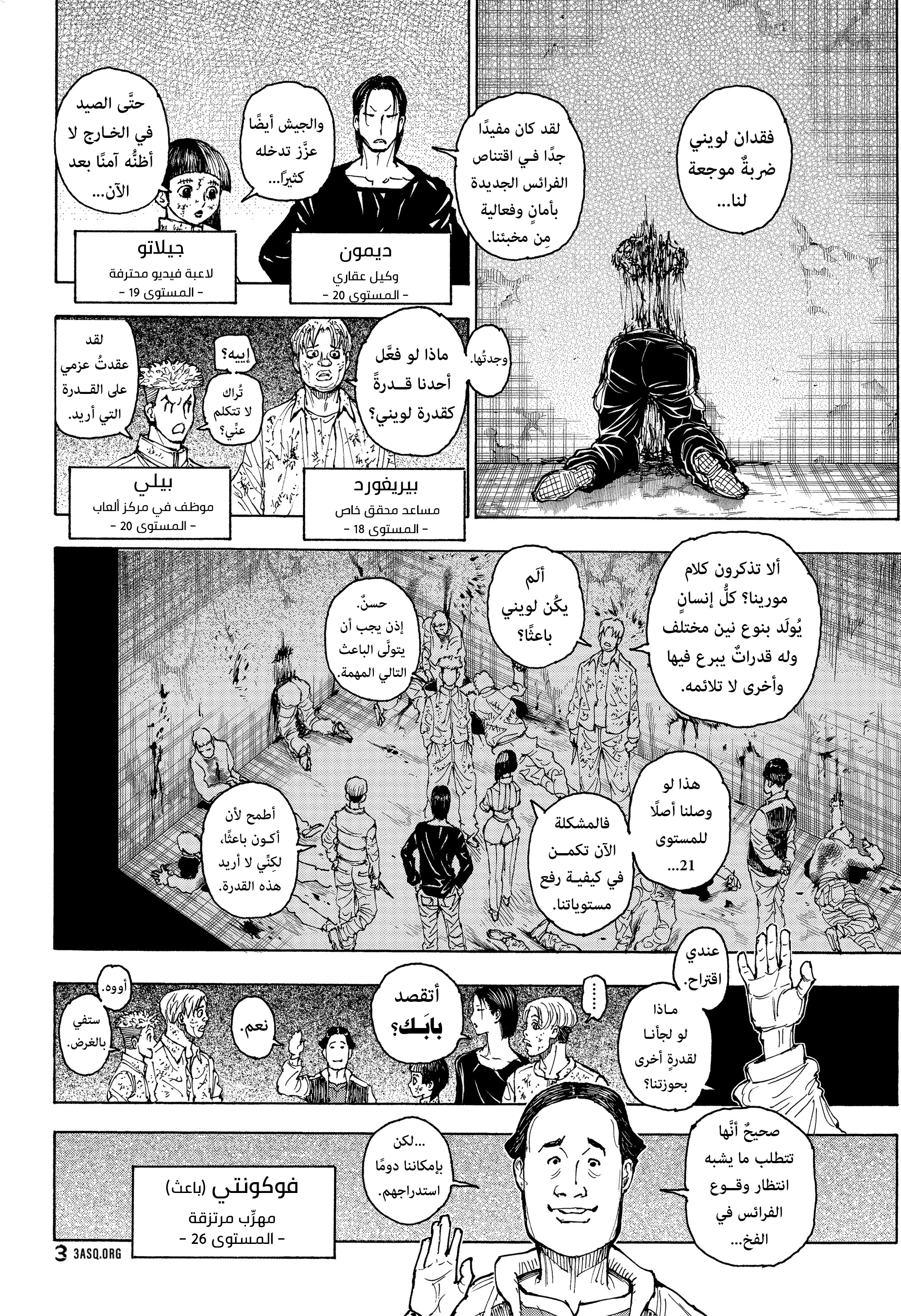 Héctor 🍠 on X: Manga: Shuumatsu no Harem  / X