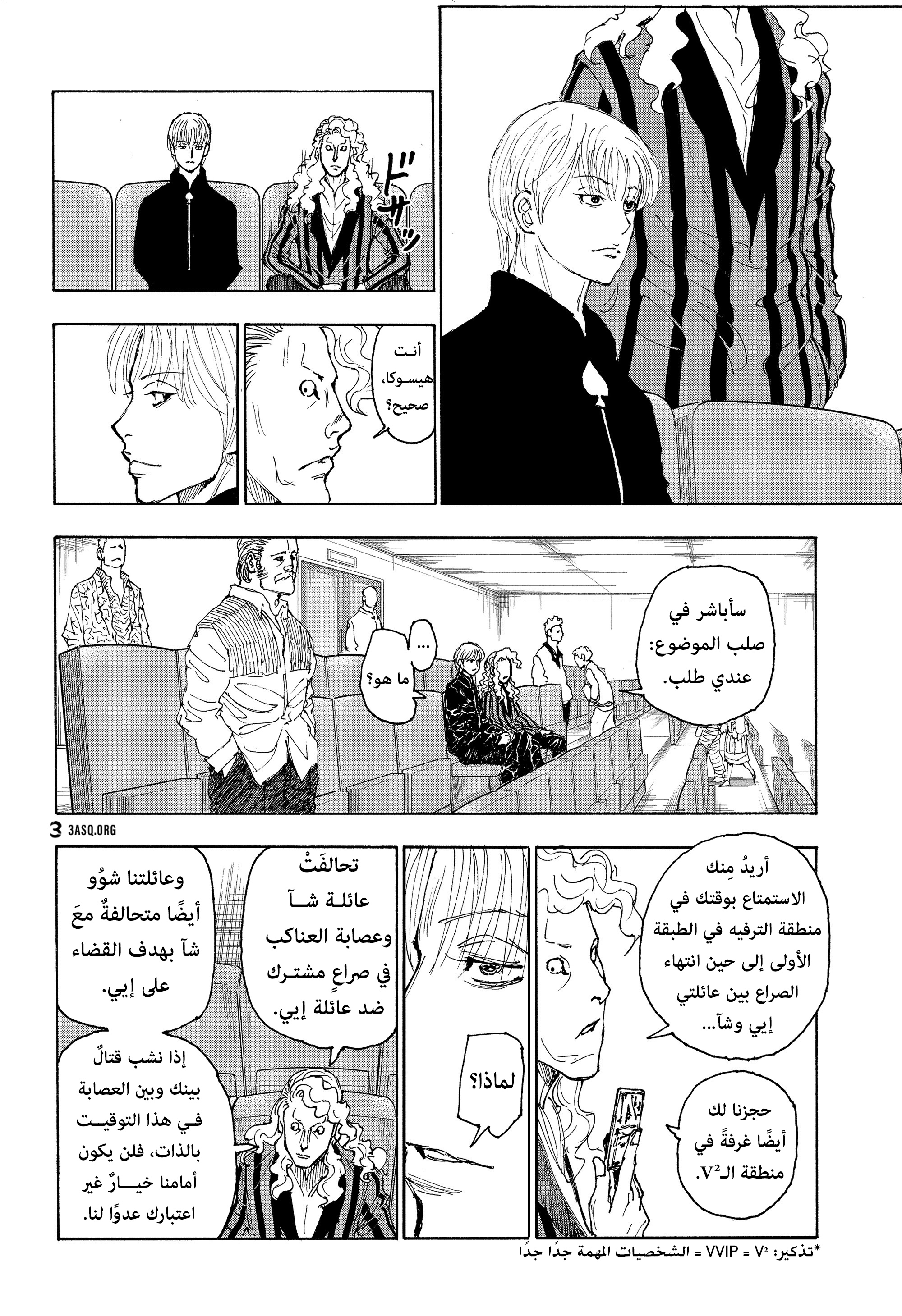 Héctor 🍠 on X: Manga: Shuumatsu no Harem  / X