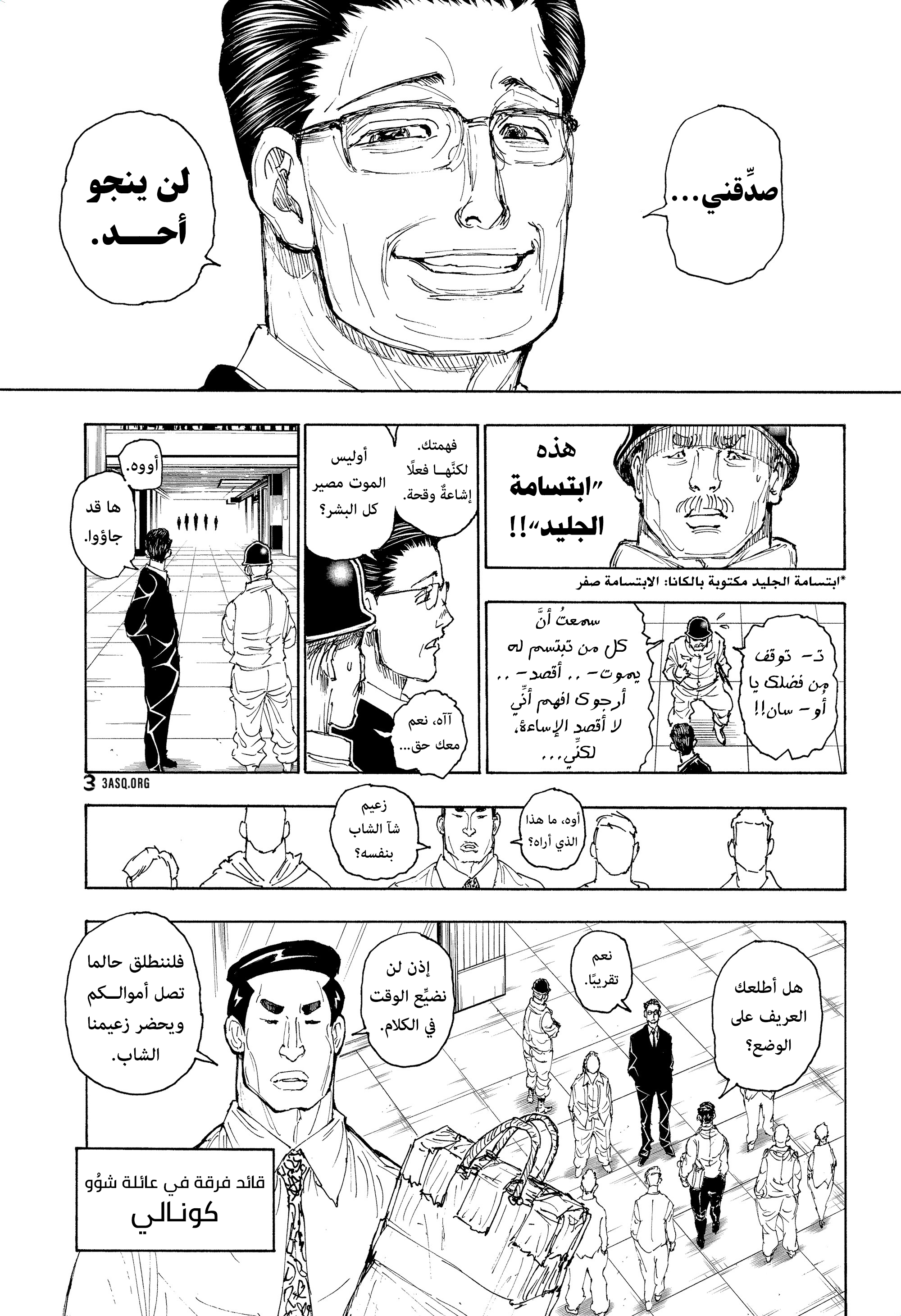 Héctor 🍠 on X: Manga: Shuumatsu no Harem  / X