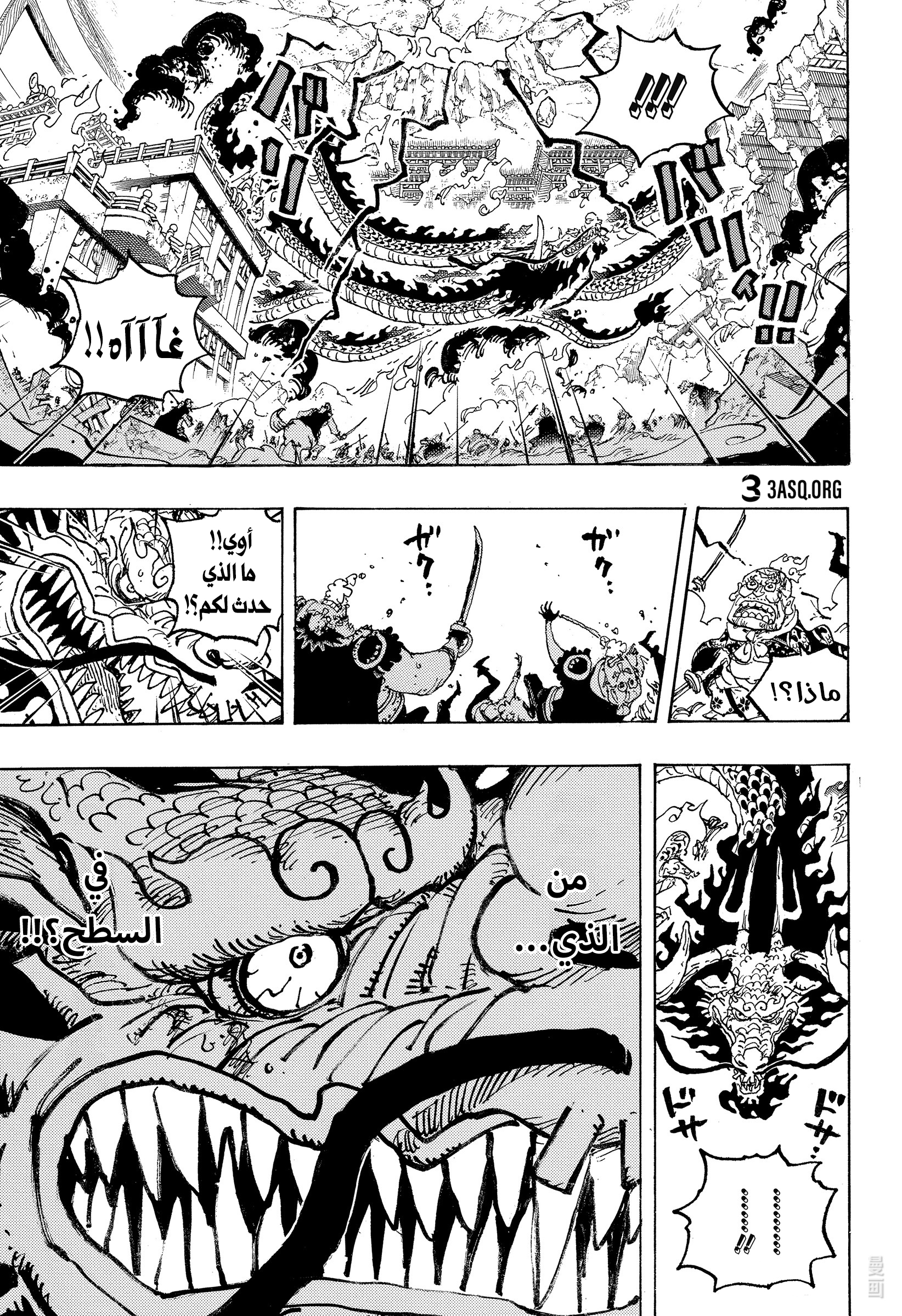 One Piece 1044  Quadrinhos de manga, Mangá one piece, Imagens manga