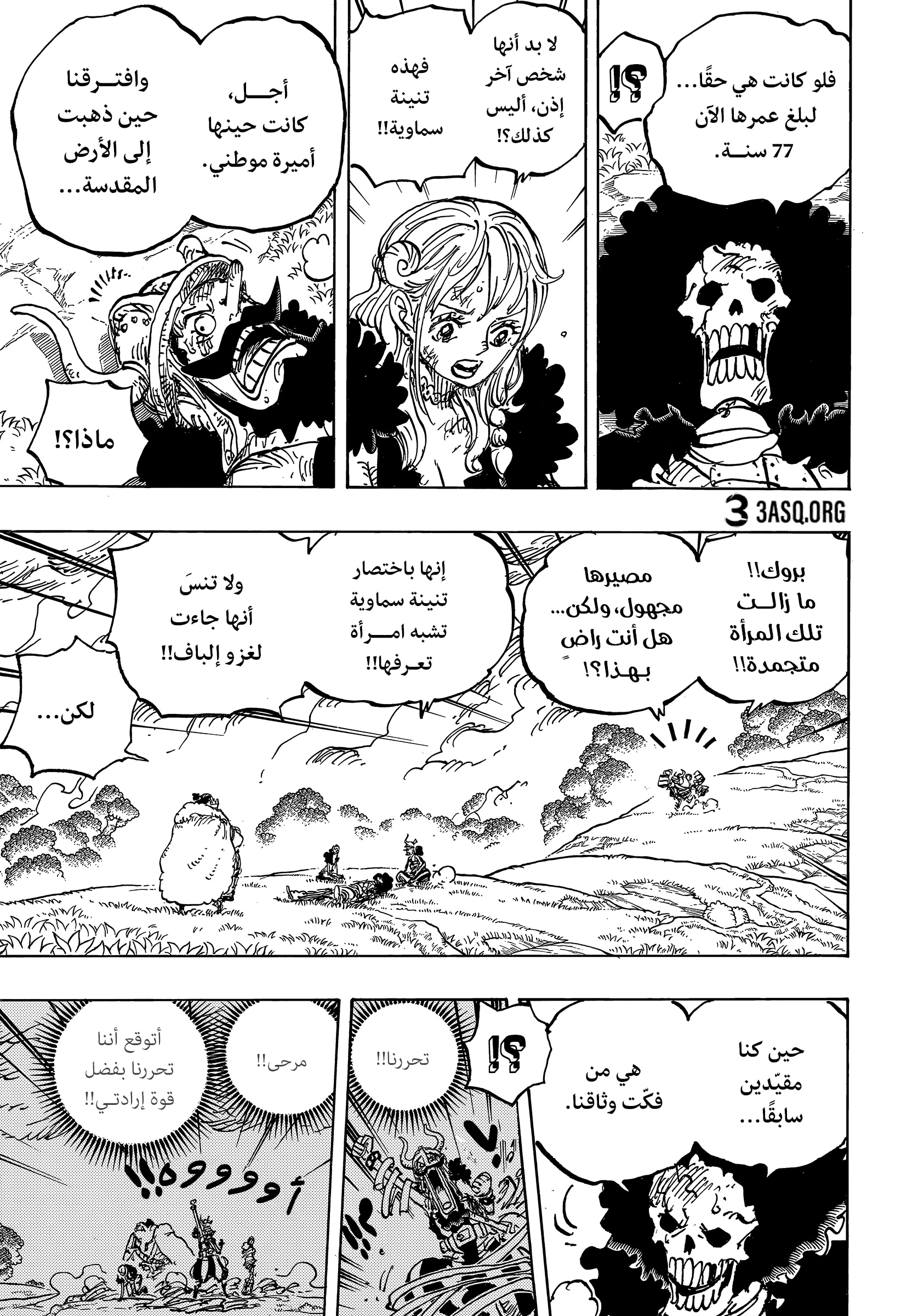 صفحة 7