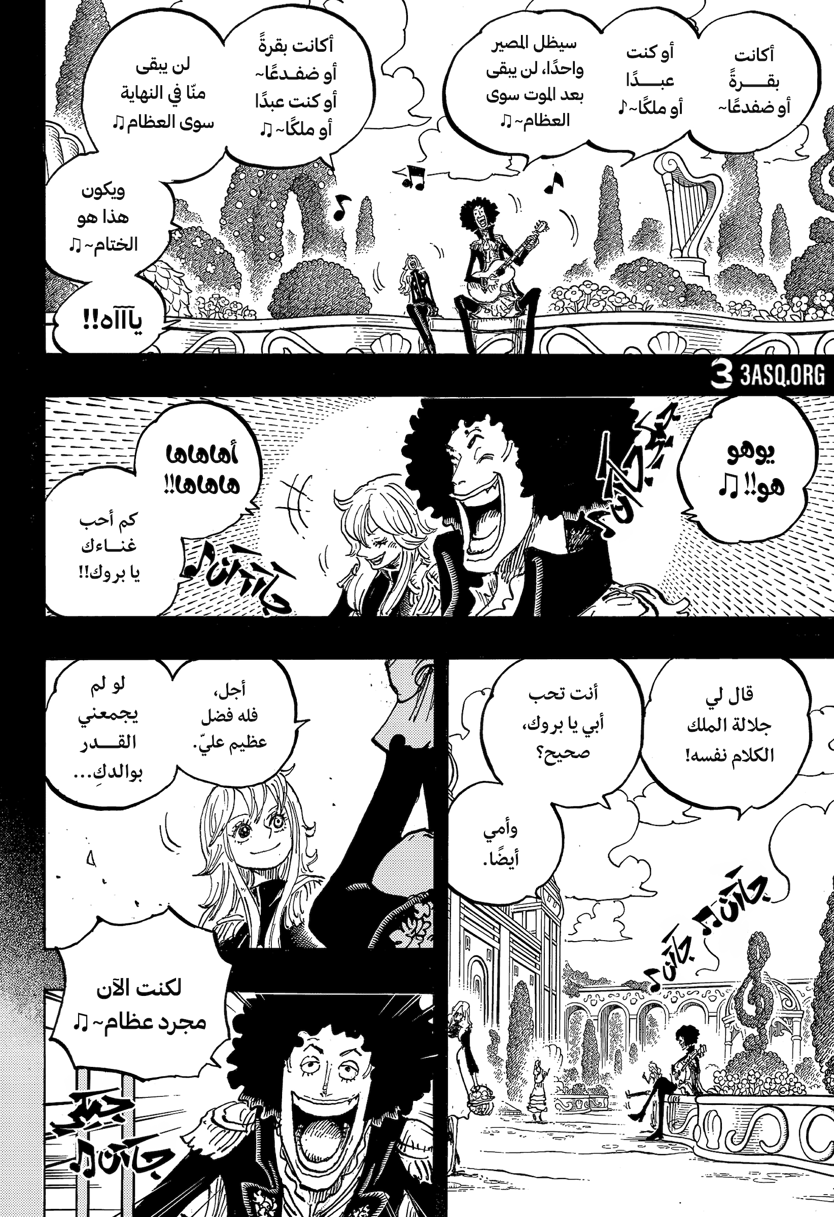 صفحة 4