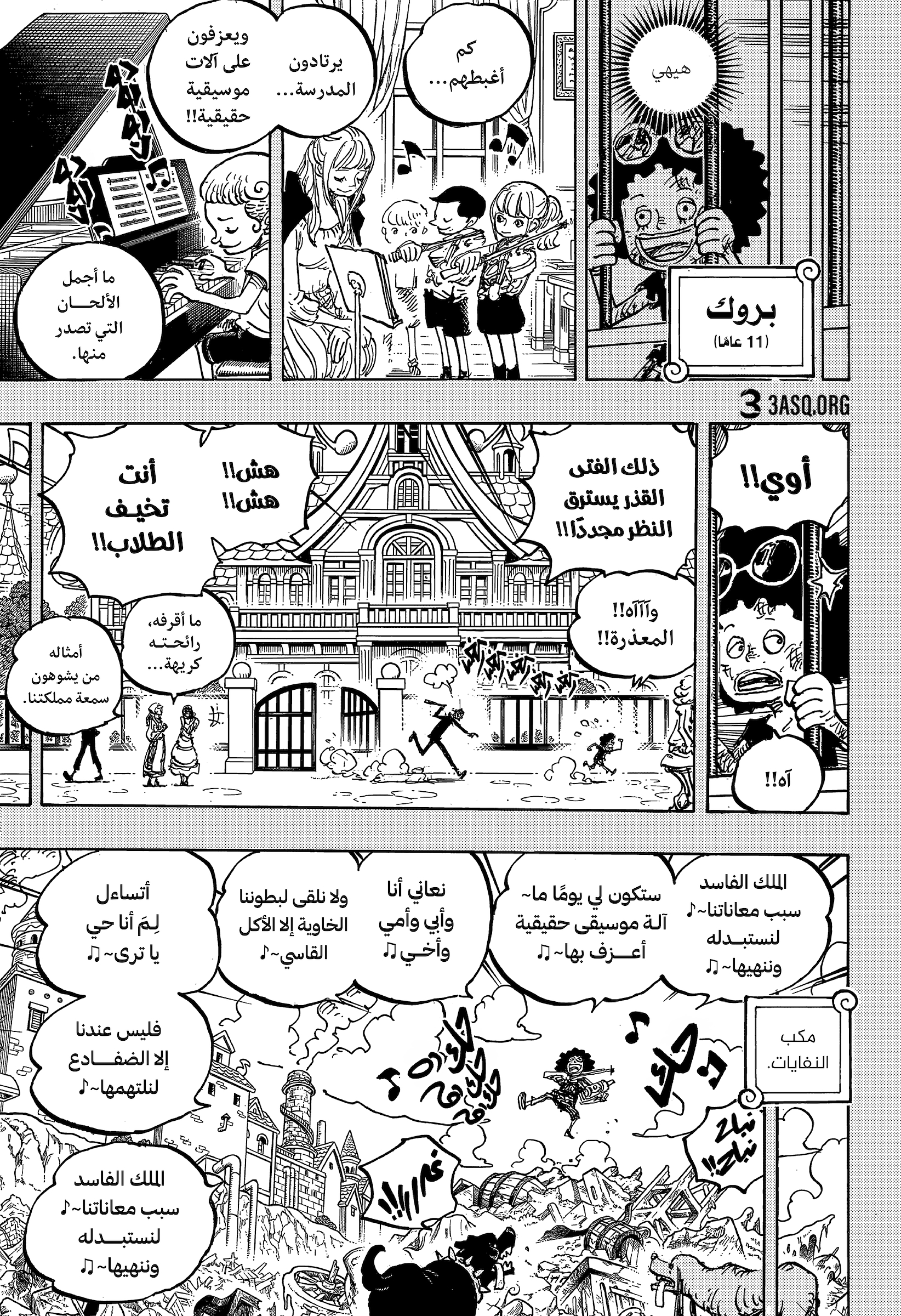 صفحة 5