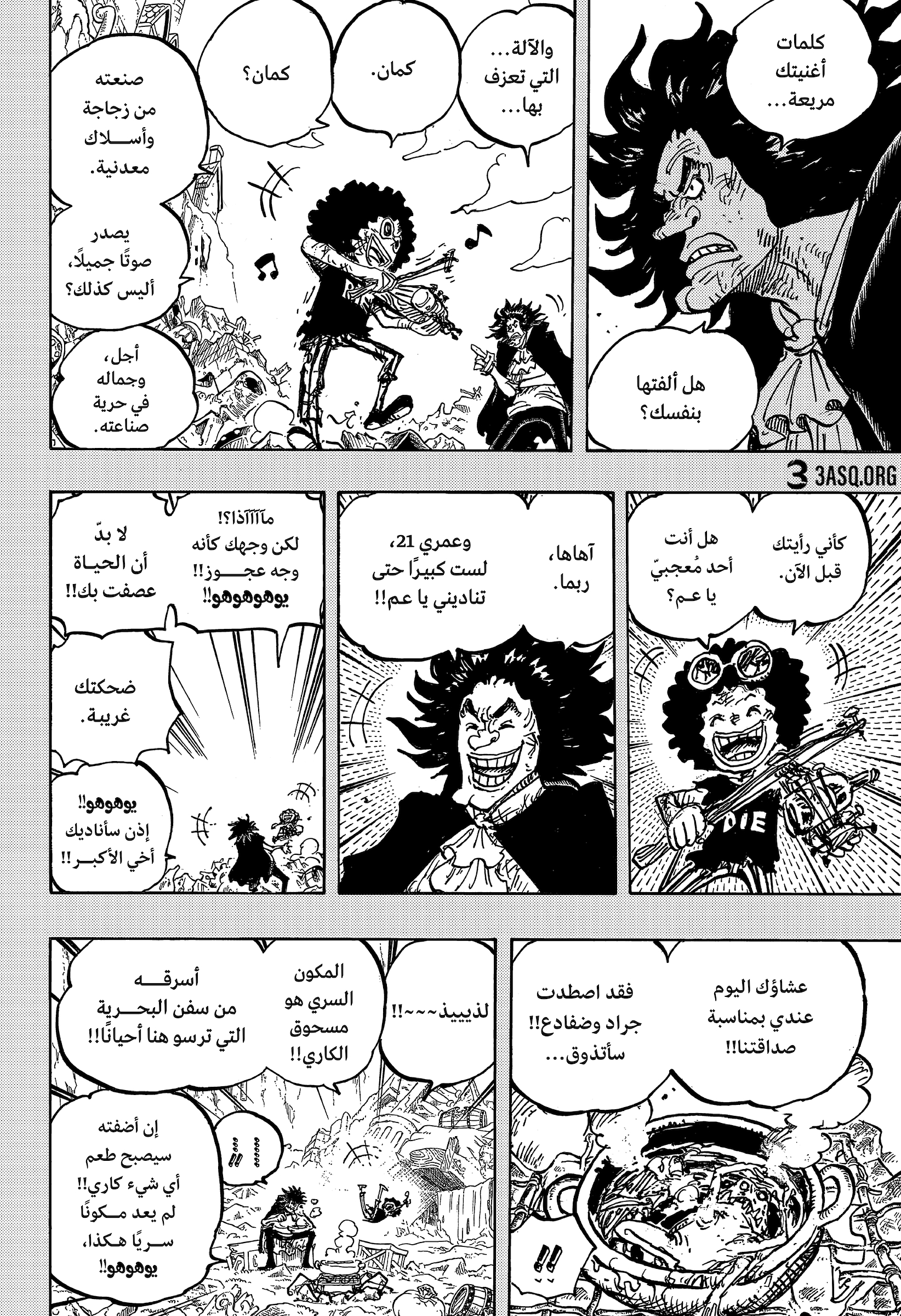 صفحة 6
