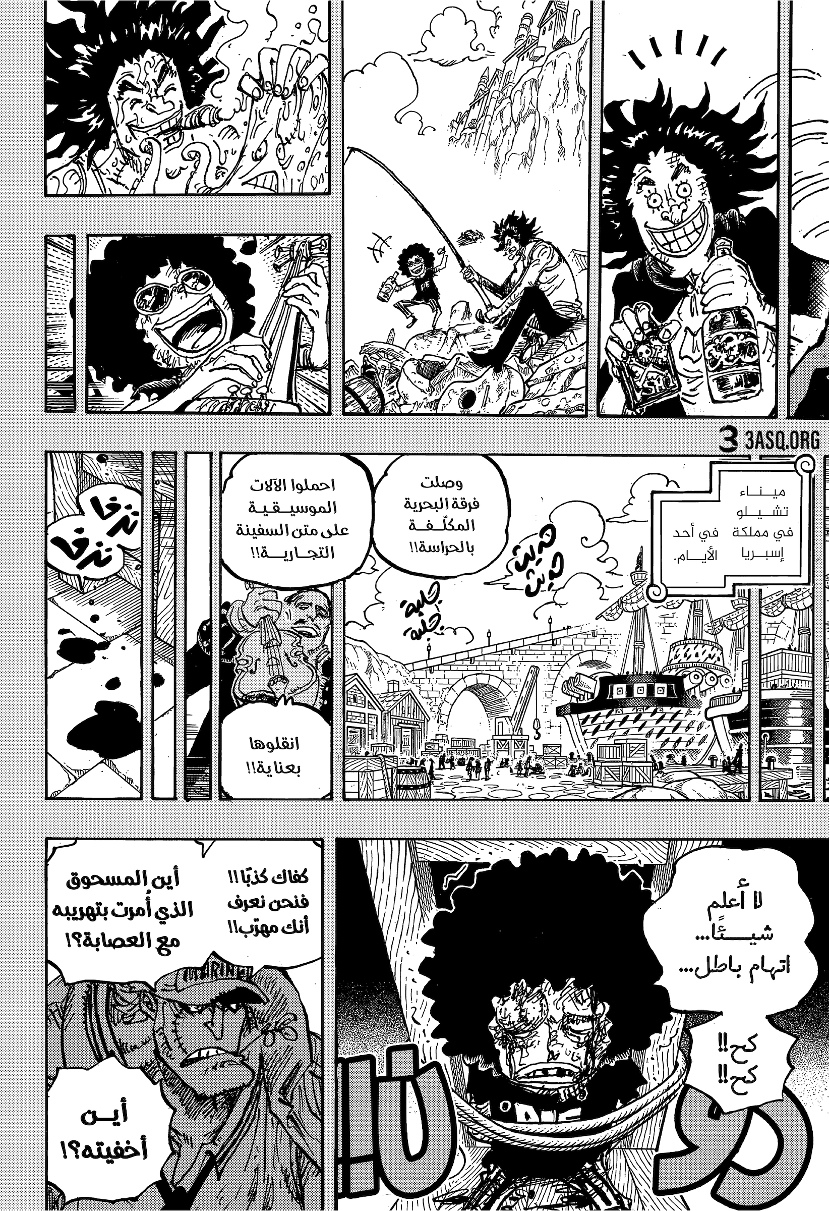 صفحة 8