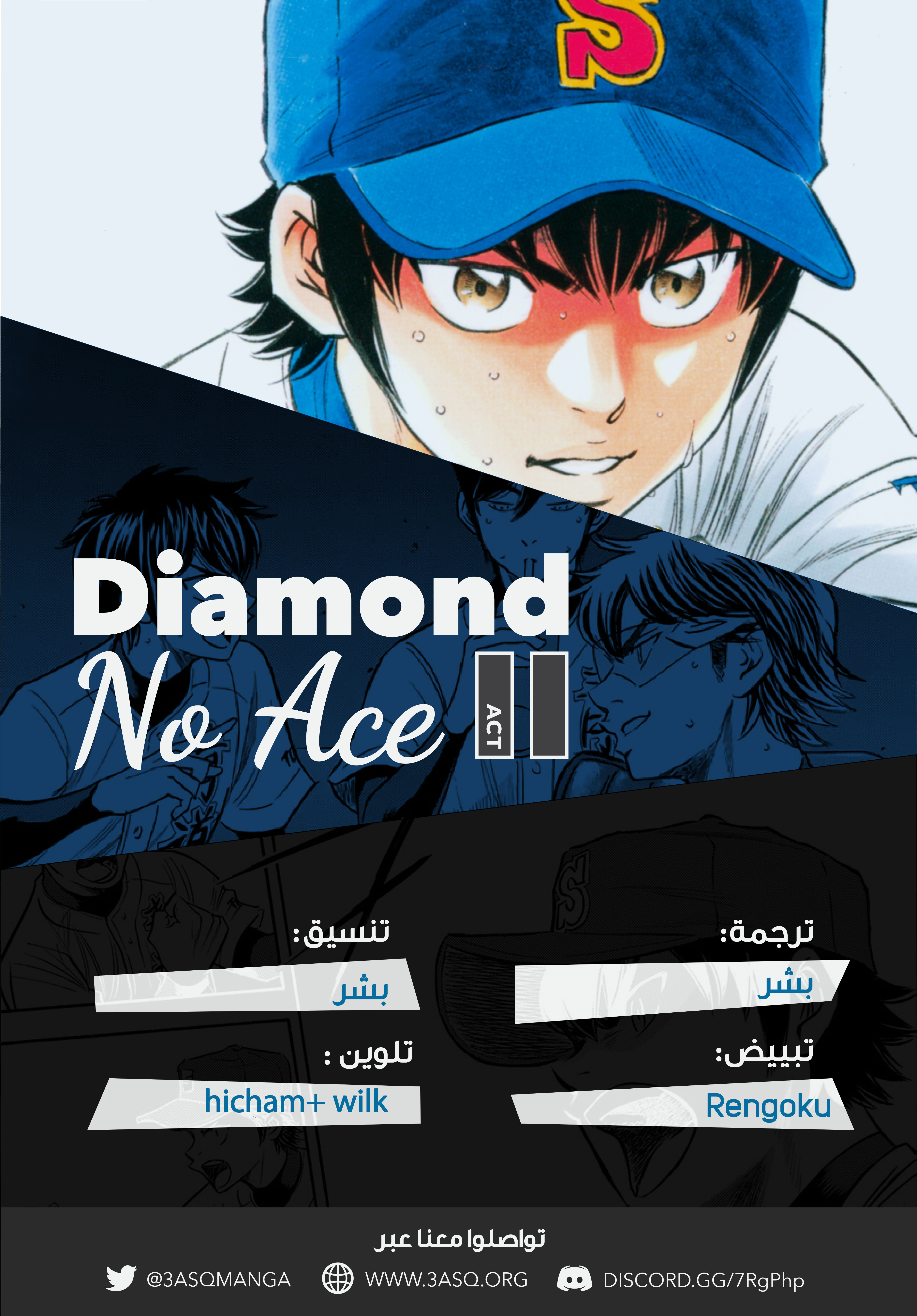 Diamond no Ace Act II Capítulo 300 – Mangás Chan