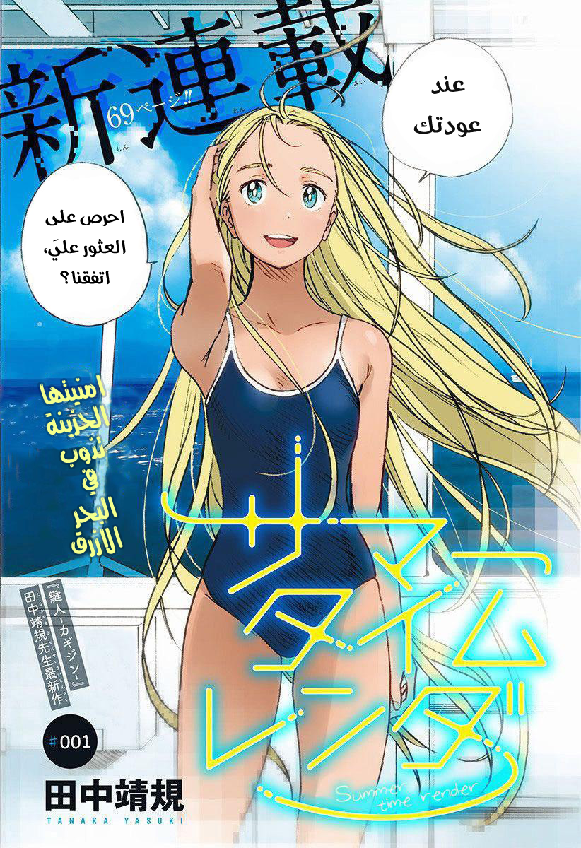 انمي summerr time الحلقة 1 مترجم