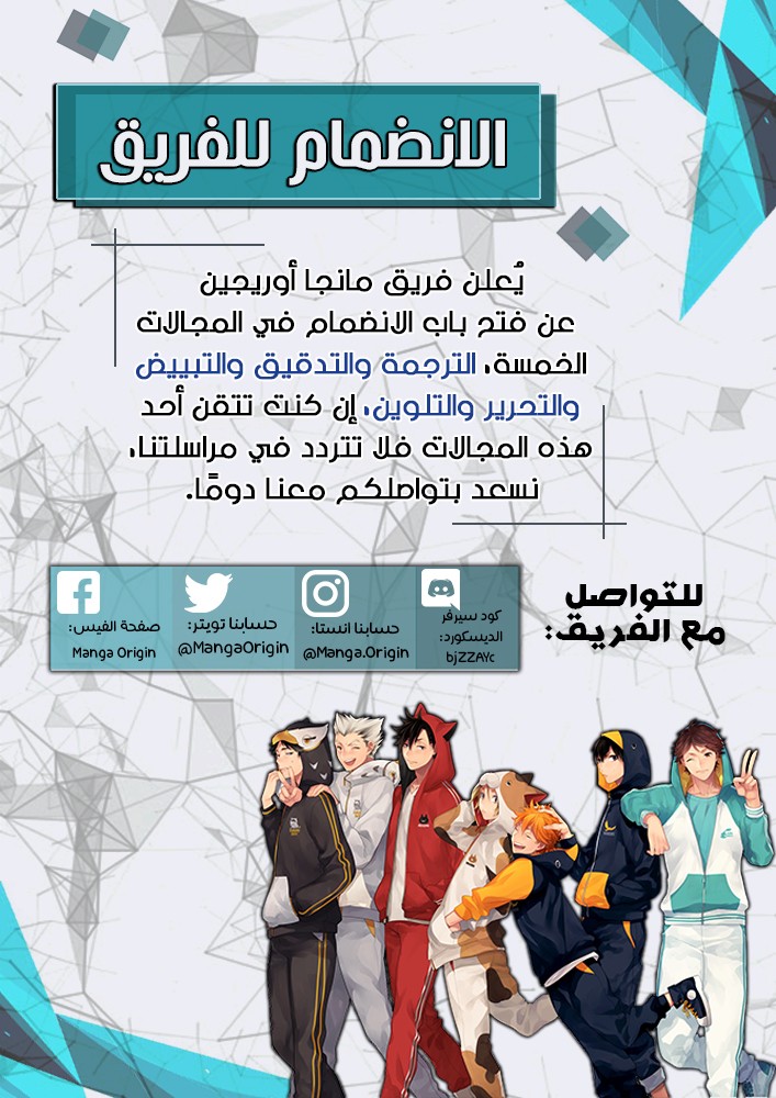 الفصل 1 من مانجا Summer Time Render مترجم للعربية على موقع العاشق للمانجا -  مانجا العاشق