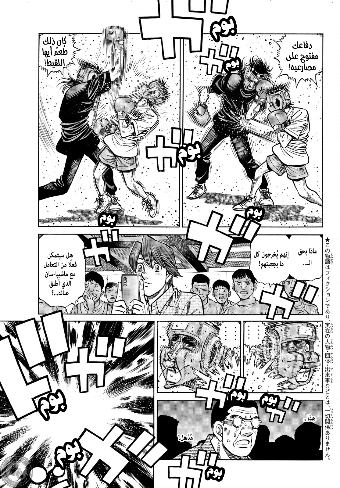 Hajime No Ippo Manga 1368 Español - Manga Online