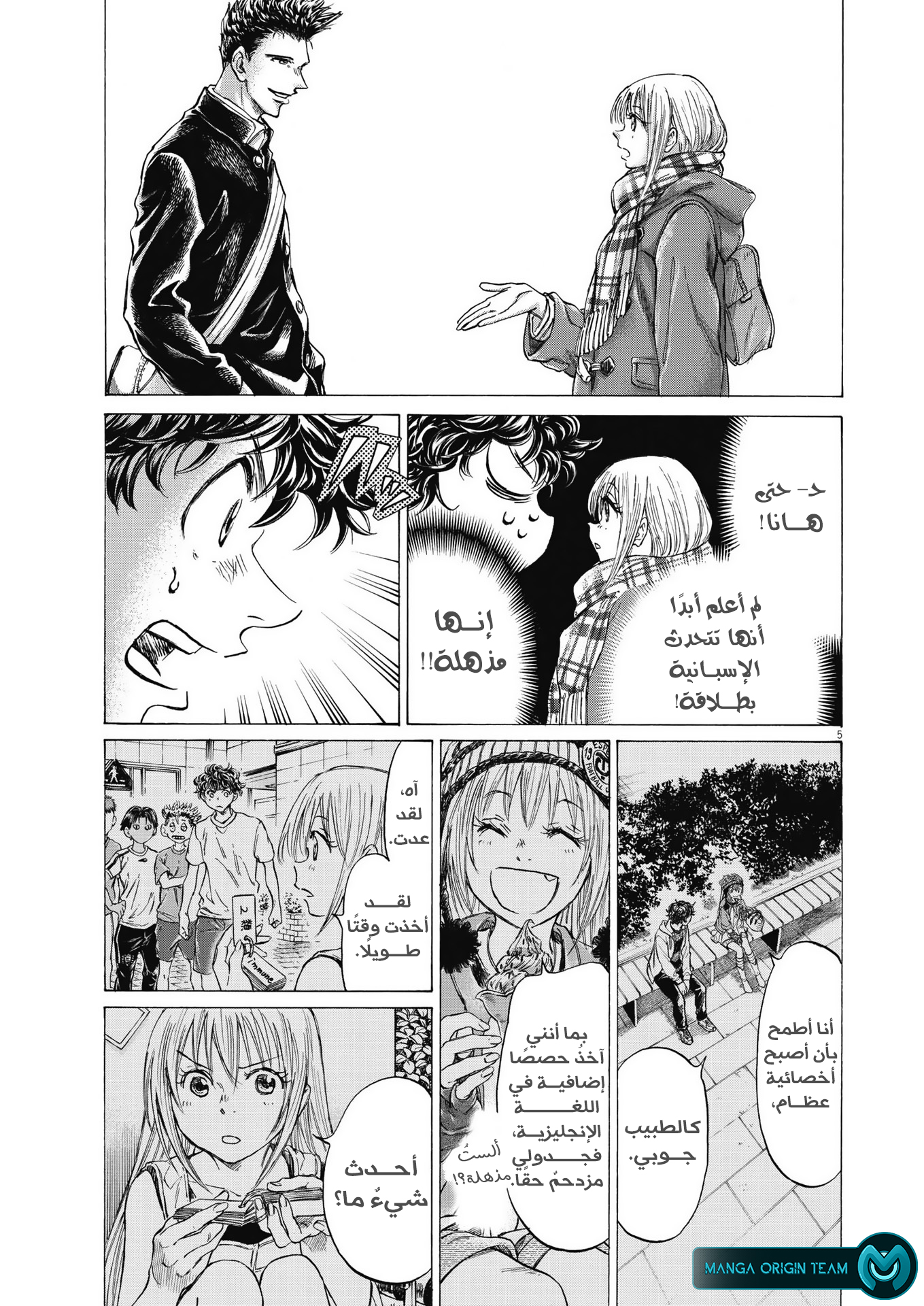 Page 5