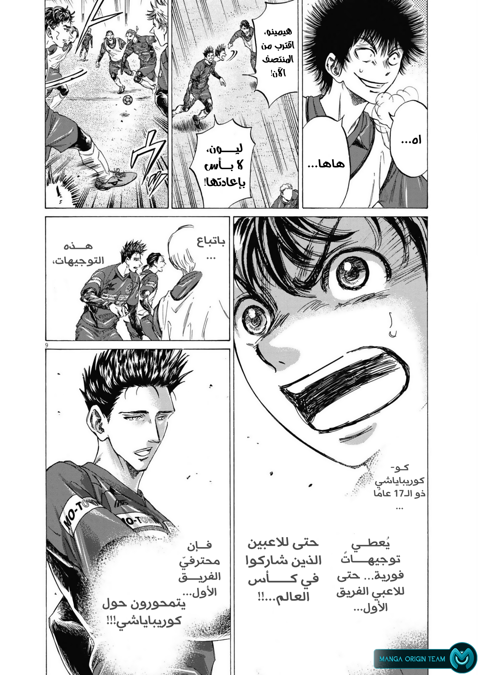 Page 9