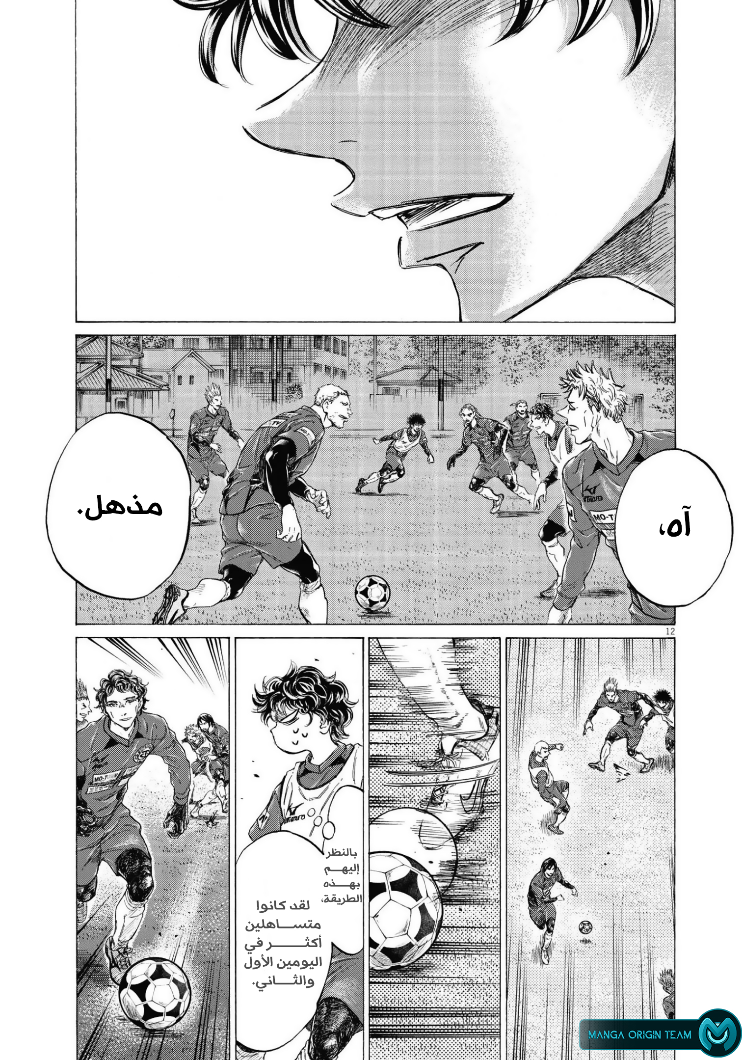 Page 12