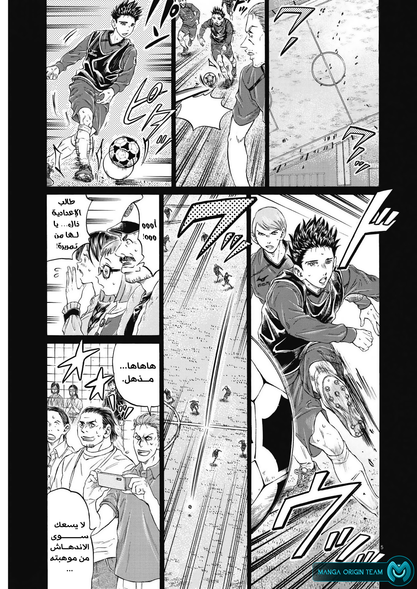 Page 5